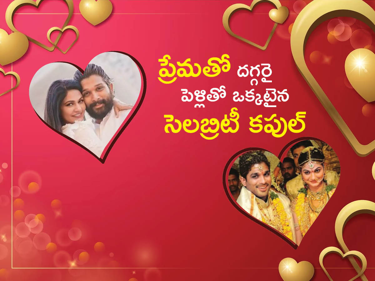 Celebrity Couples Wedding Photos - Sakshi6