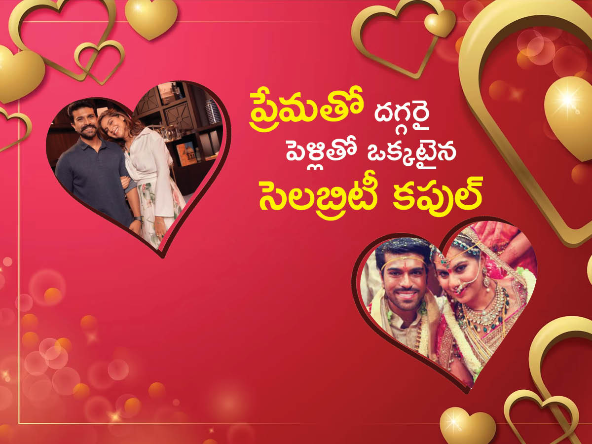 Celebrity Couples Wedding Photos - Sakshi7