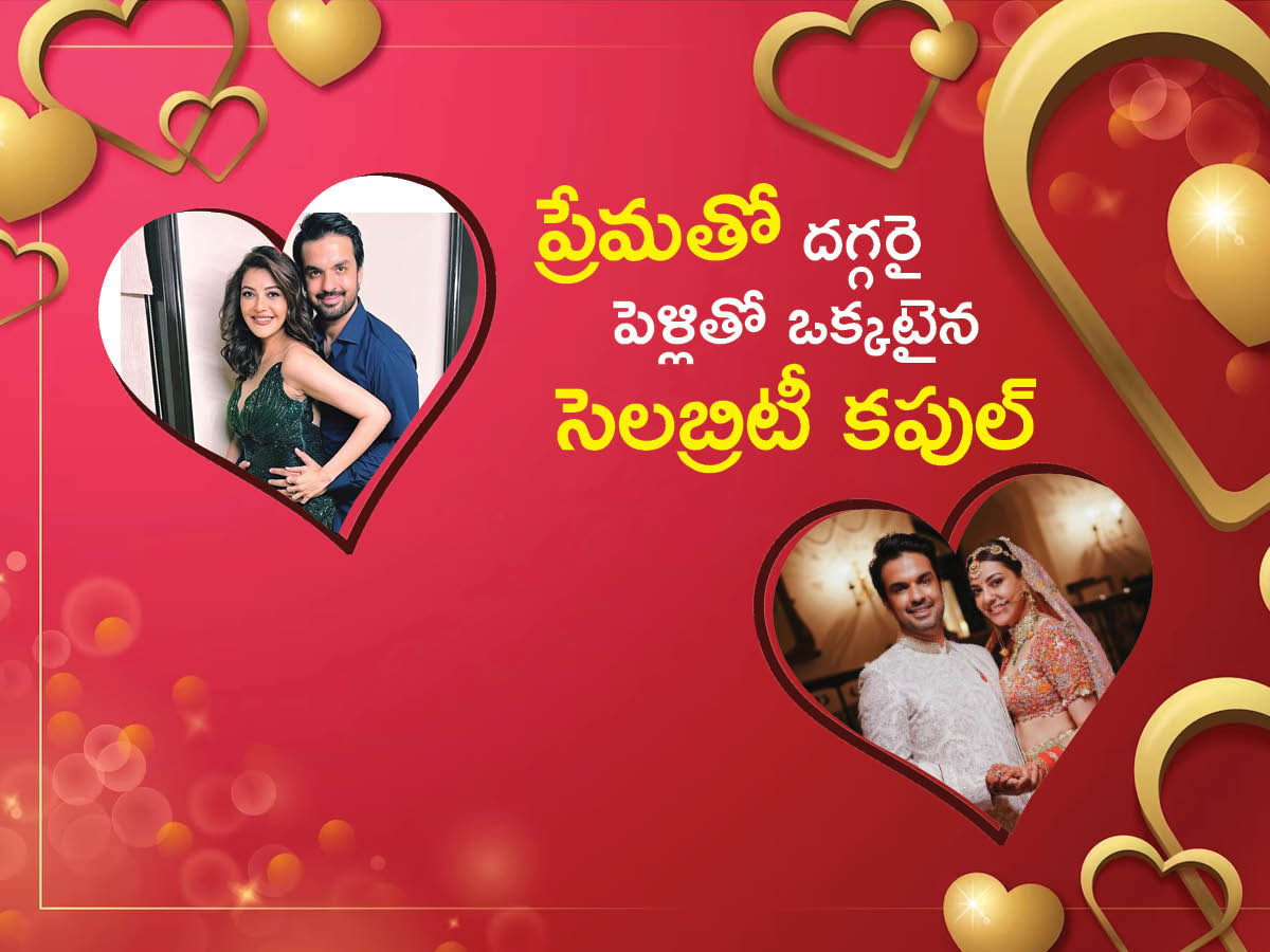 Celebrity Couples Wedding Photos - Sakshi8