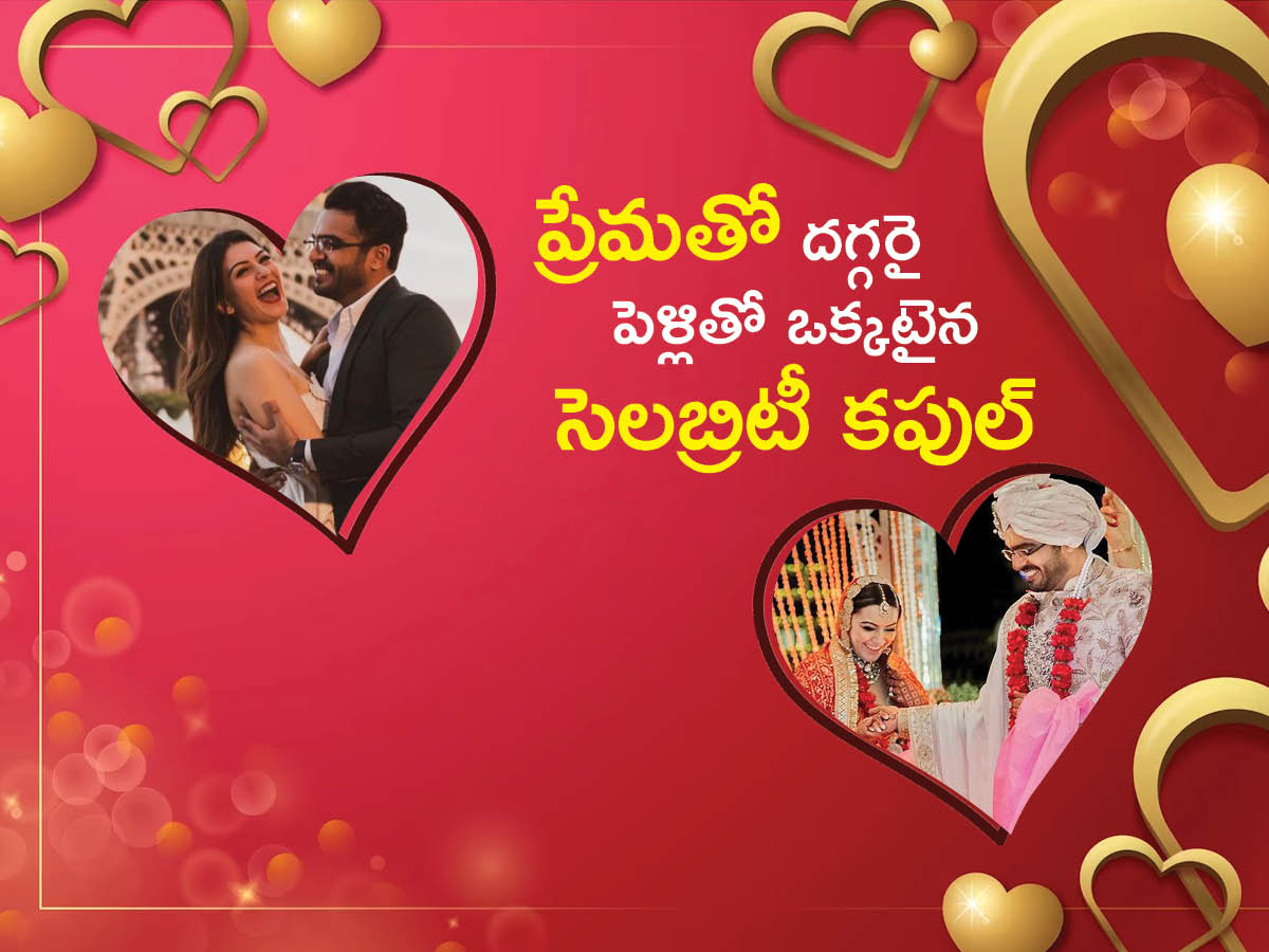 Celebrity Couples Wedding Photos - Sakshi9