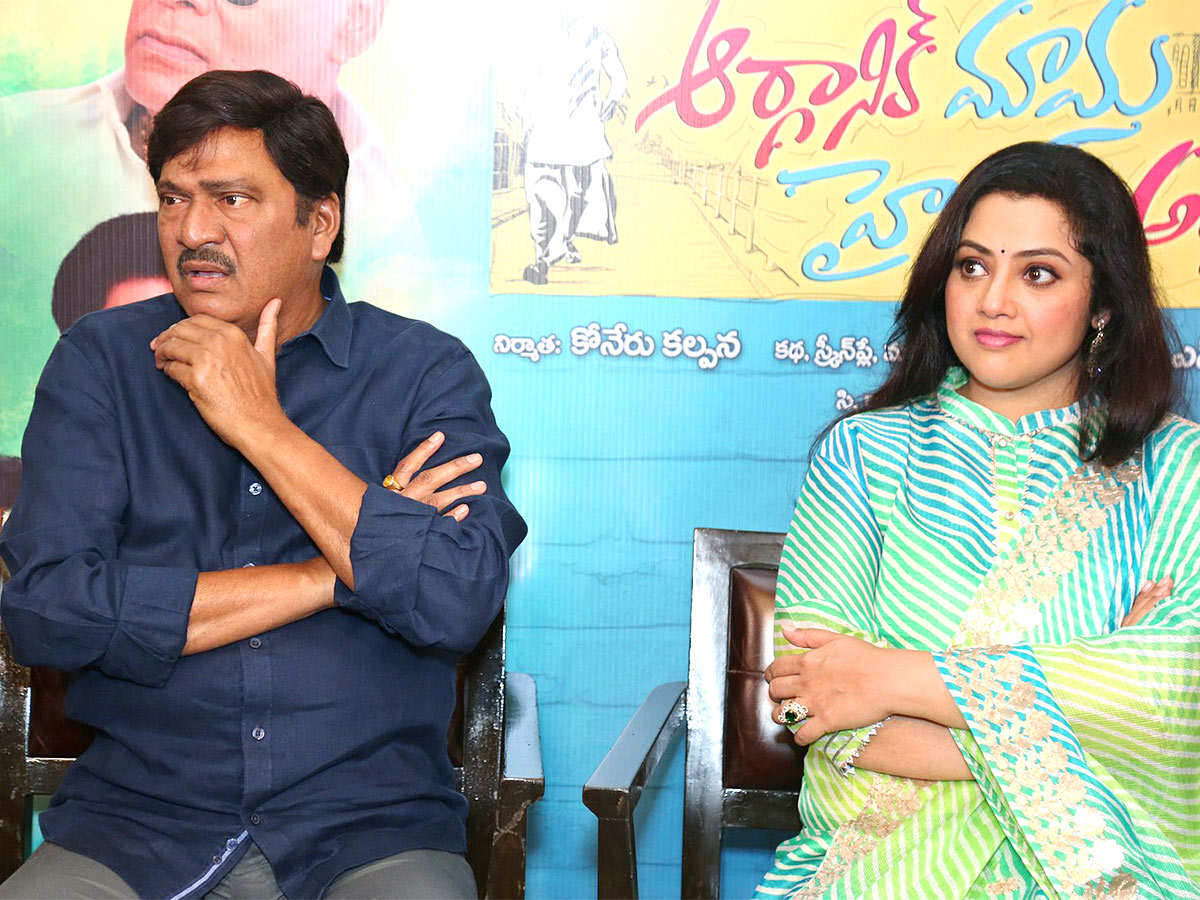 Organic Mama Hybrid Alludu Movie Press Meet Pics - Sakshi12