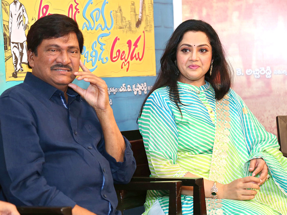 Organic Mama Hybrid Alludu Movie Press Meet Pics - Sakshi16