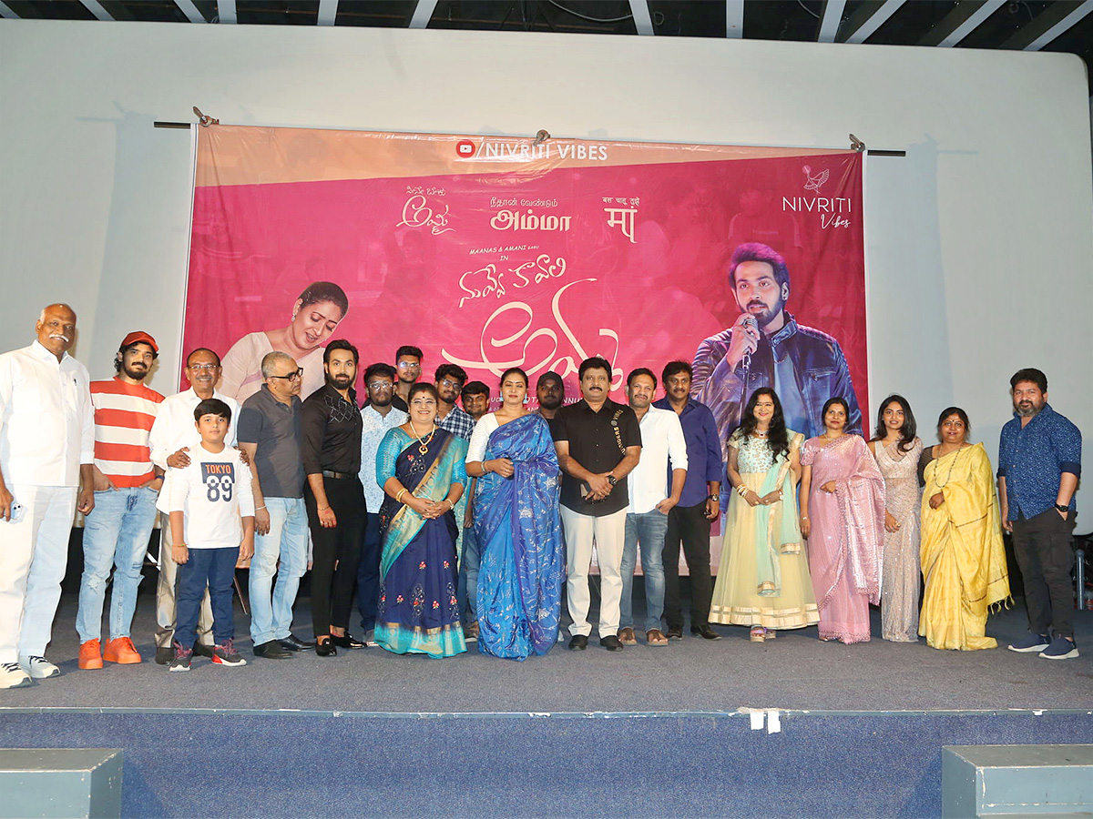 Nevvekavali Amma Song Launch Event Photos - Sakshi13