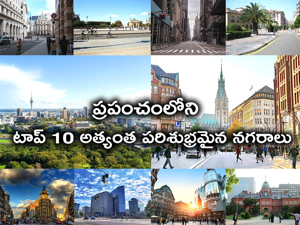 Top 10 Cleanest Cities In The World Photos - Sakshi1