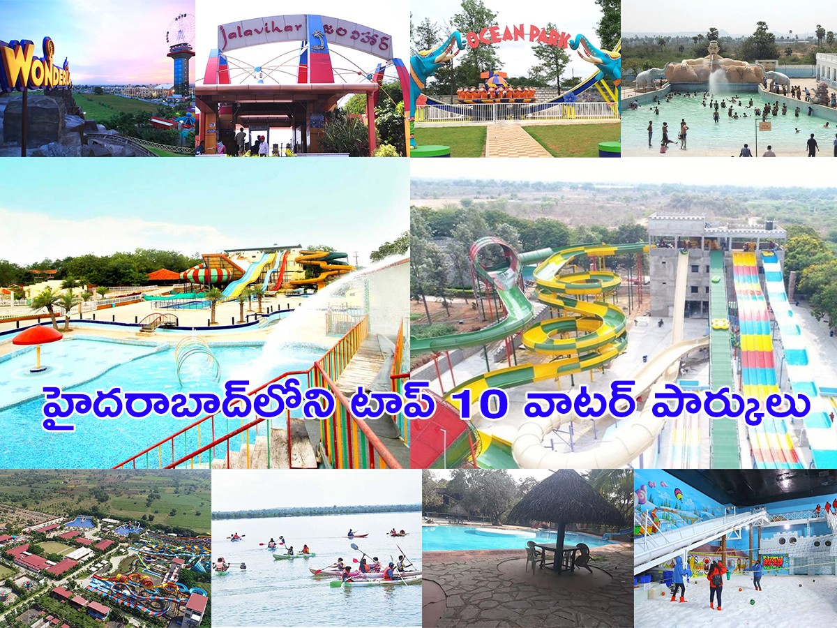 Top 10 Water Parks In Hyderabad Photos - Sakshi1