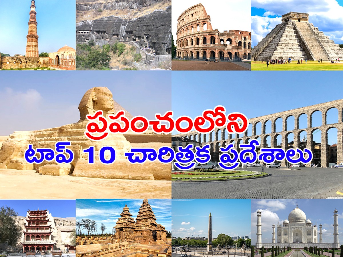 Top 10 Historical Places In The World Photos - Sakshi1