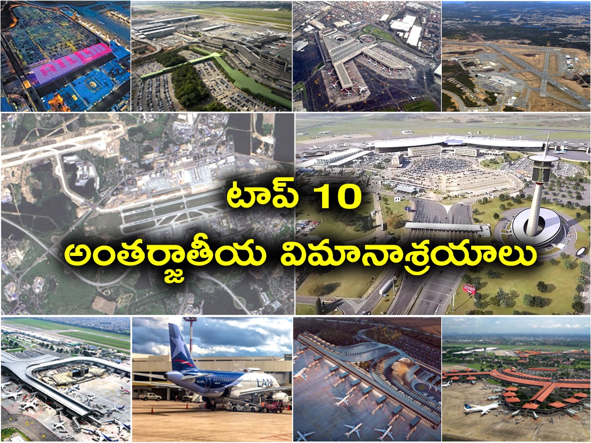 Top 10 International Airports In The World Photos - Sakshi1