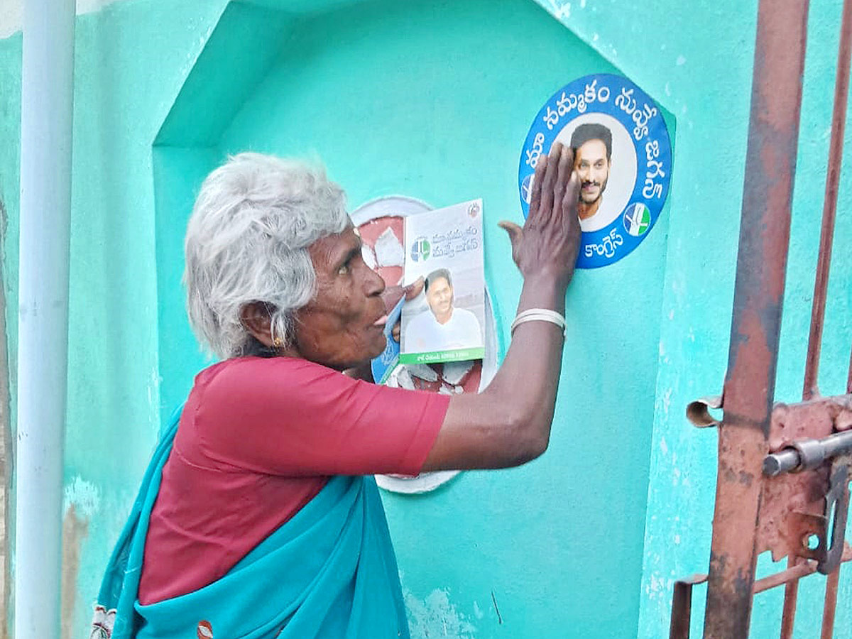 Jagananne Maa Bhavishyathu Campaign April 11th - Sakshi20