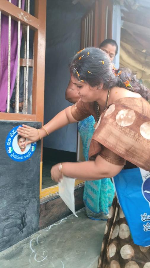 Jagananne Maa Bhavishyathu Campaign April 11th - Sakshi35