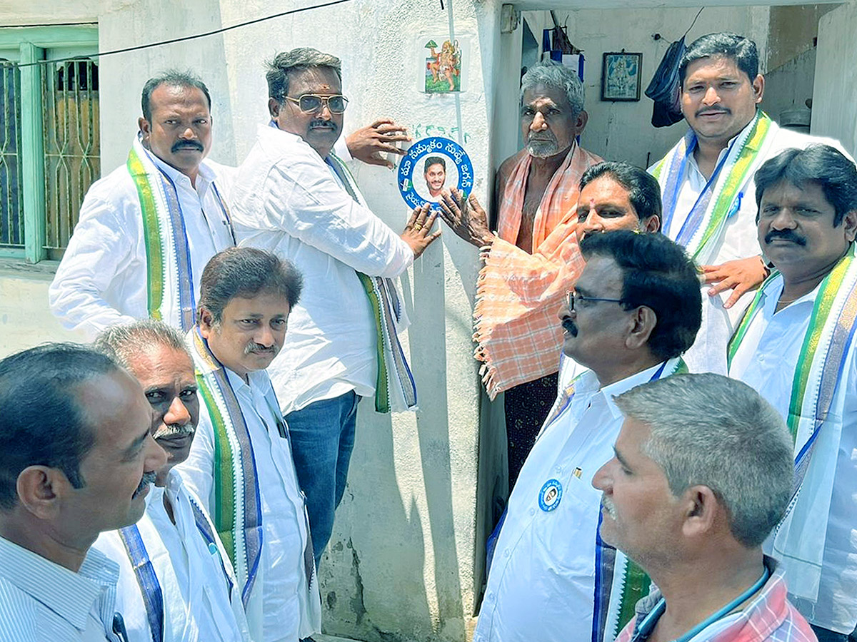Jagananne Maa Bhavishyathu Ccampaign April 12th Pics - Sakshi2
