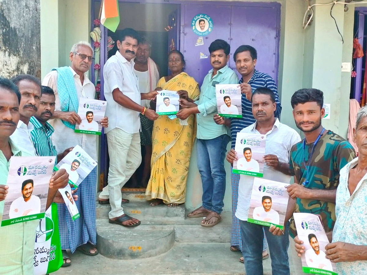 Jagananne Maa Bhavishyathu Ccampaign April 12th Pics - Sakshi12
