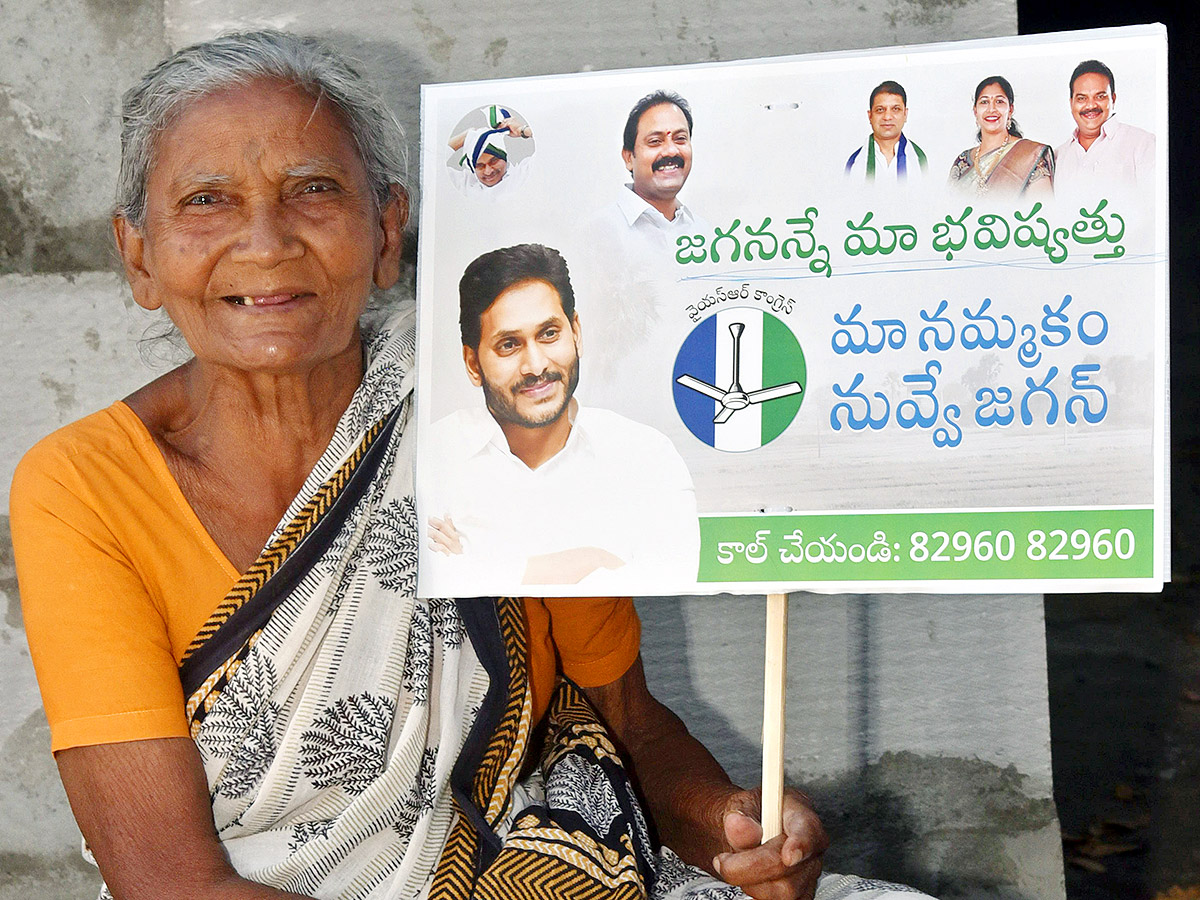 Jagananne Maa Bhavishyathu Ccampaign April 12th Pics - Sakshi21