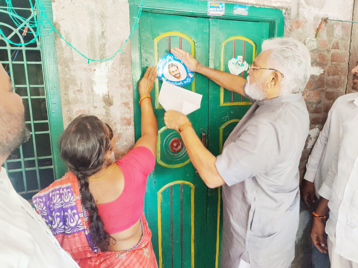 Jagananne Maa Bhavishyathu Ccampaign April 12th Pics - Sakshi22