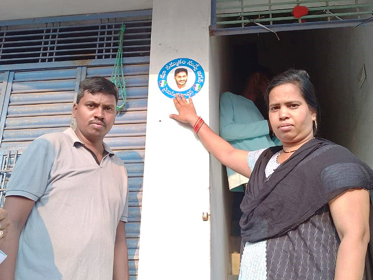 Jagananne Maa Bhavishyathu Ccampaign April 12th Pics - Sakshi23