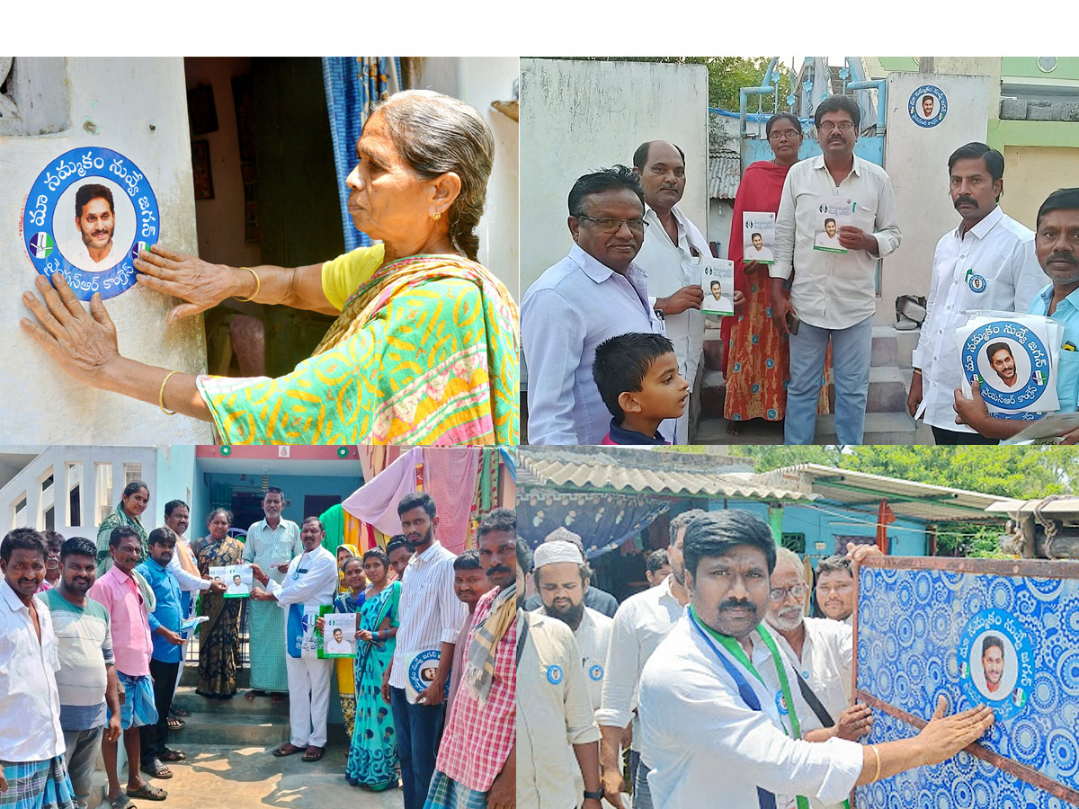 Jagananne Maa Bhabhavishattu Program Photos April 13th Photos - Sakshi1