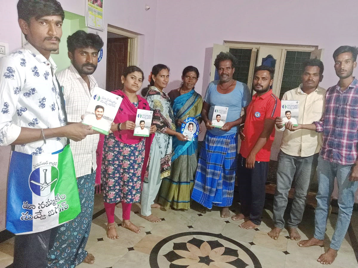Jagananne Maa Bhabhavishattu Program Photos April 15th Photos - Sakshi17