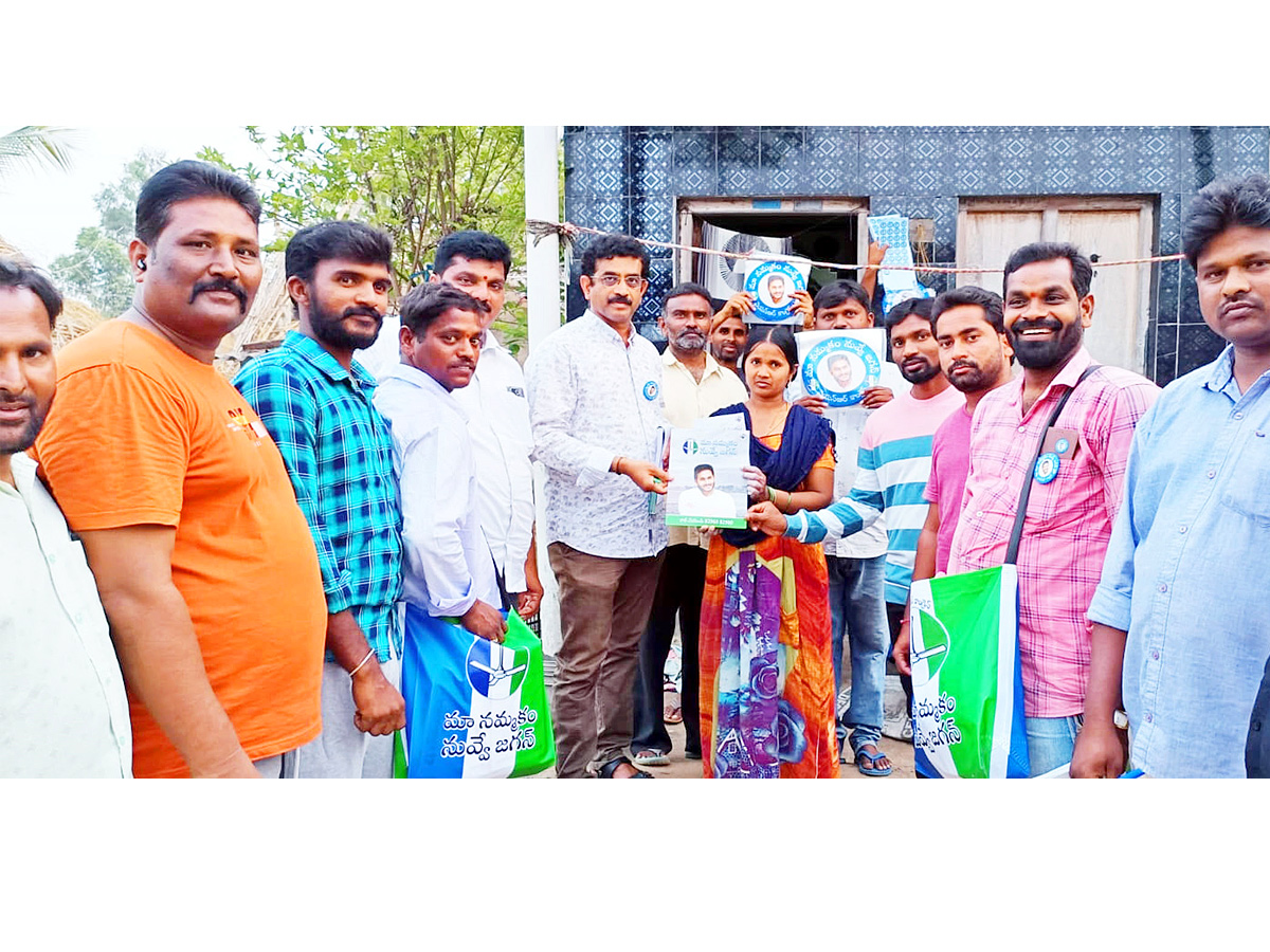 Jagananne Maa Bhabhavishattu Program Photos April 15th Photos - Sakshi6