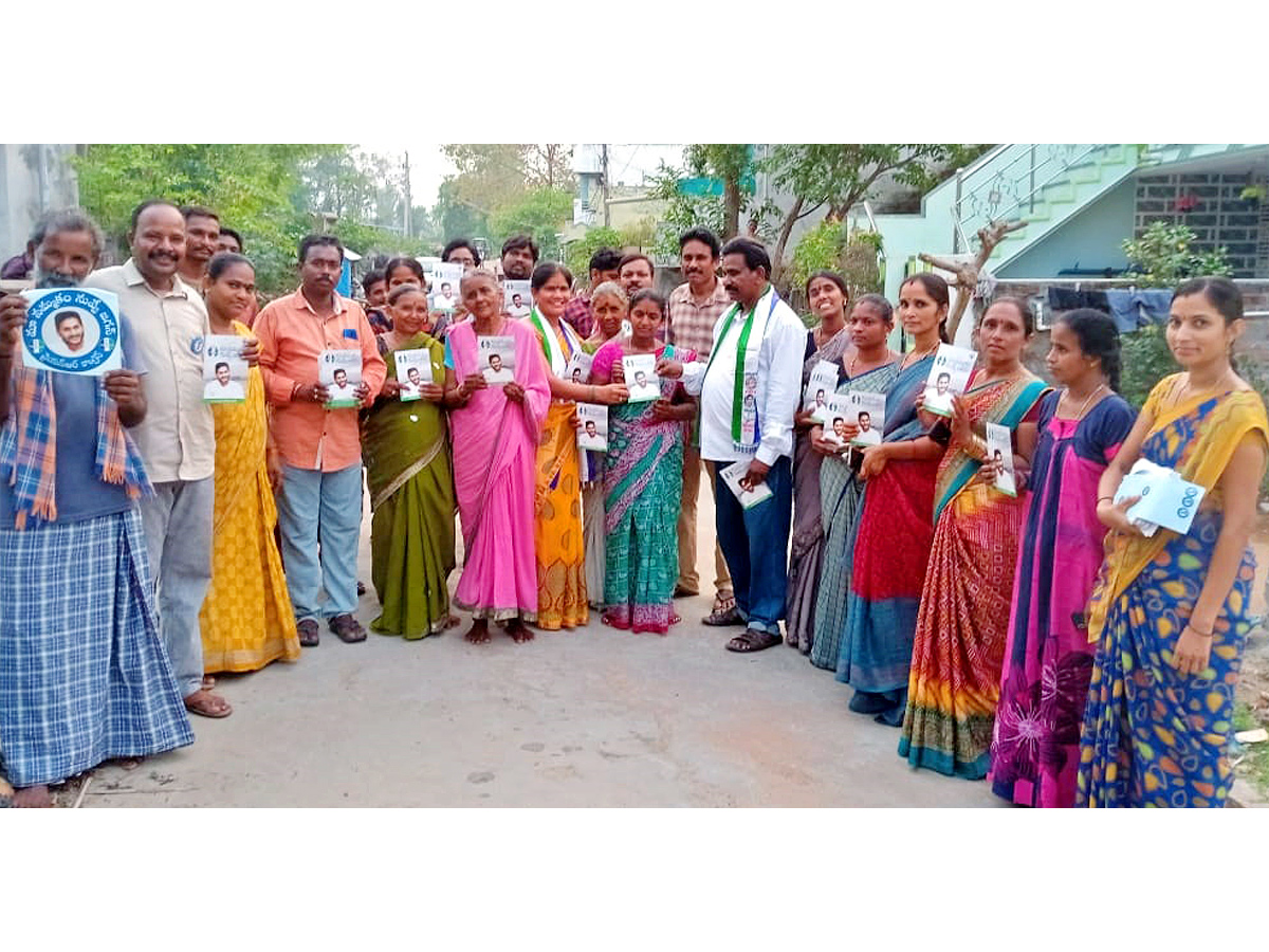 Jagananne Maa Bhabhavishattu Program Photos April 17th Photos - Sakshi13