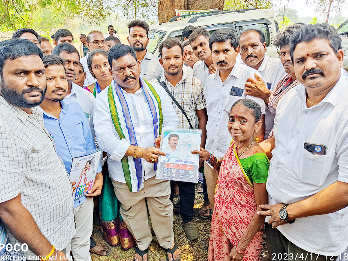 Jagananne Maa Bhabhavishattu Program Photos April 17th Photos - Sakshi28