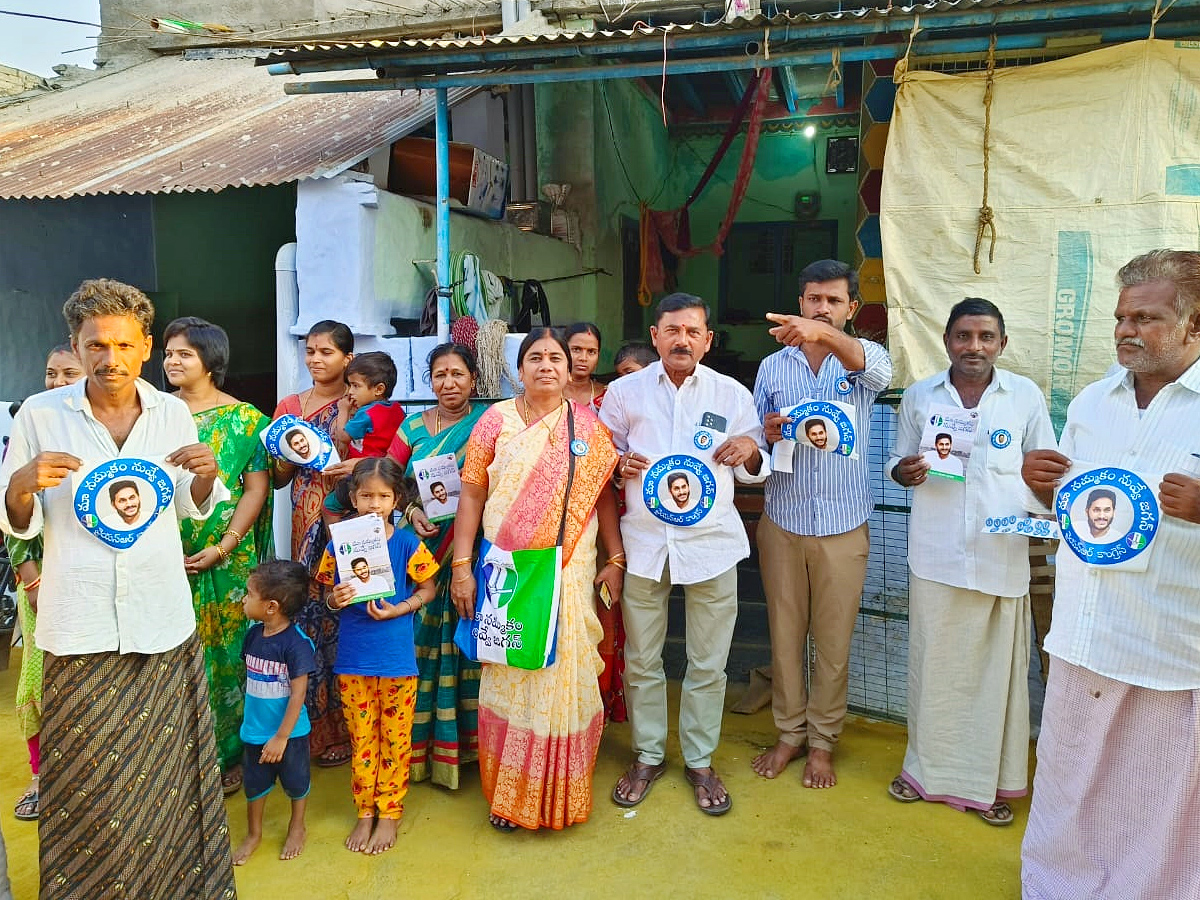 Jagananne Maa Bhabhavishattu Program Photos April 17th Photos - Sakshi10