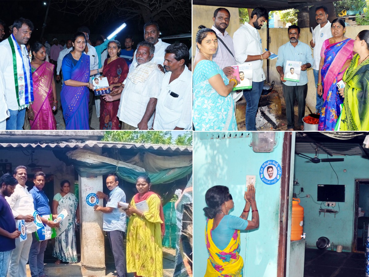 Jagananne Maa Bhabhavishattu Program Photos April 19th Photos - Sakshi1