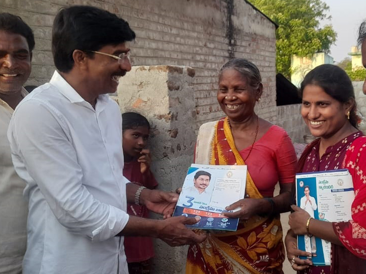 Jagananne Maa Bhabhavishattu Program Photos April 19th Photos - Sakshi32