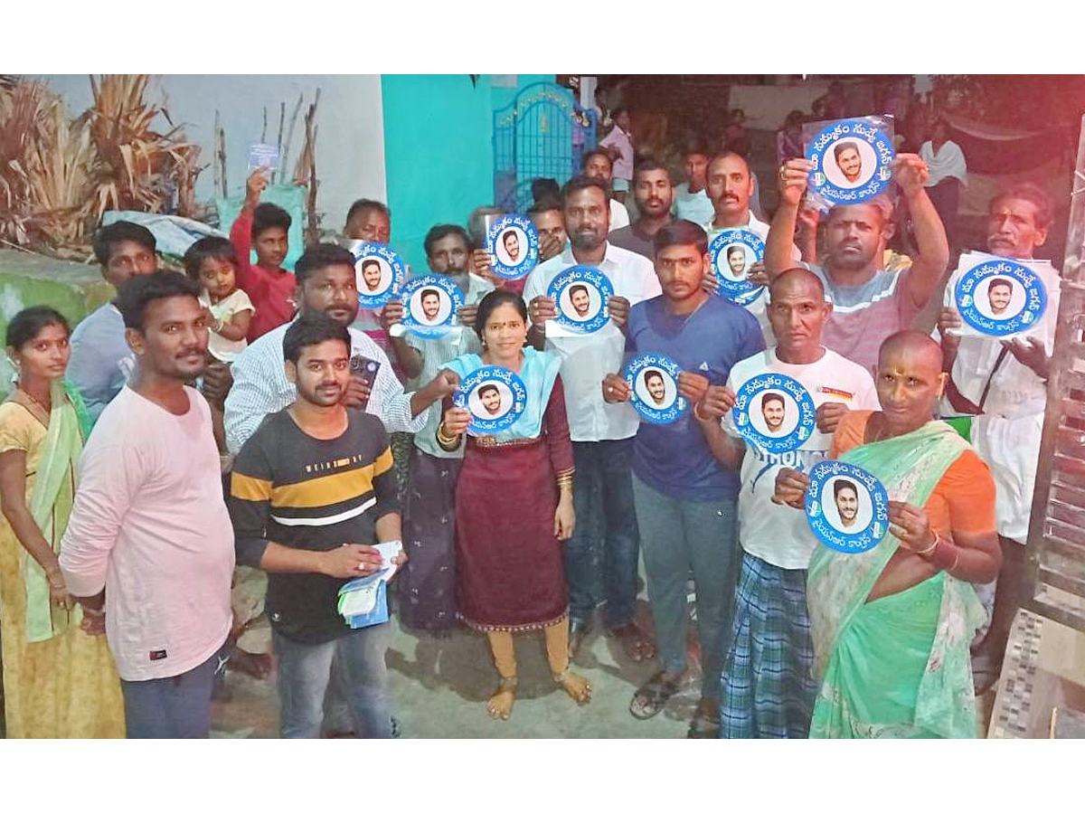 Jagananne Maa Bhabhavishattu Program Photos April 22nd Photos - Sakshi22