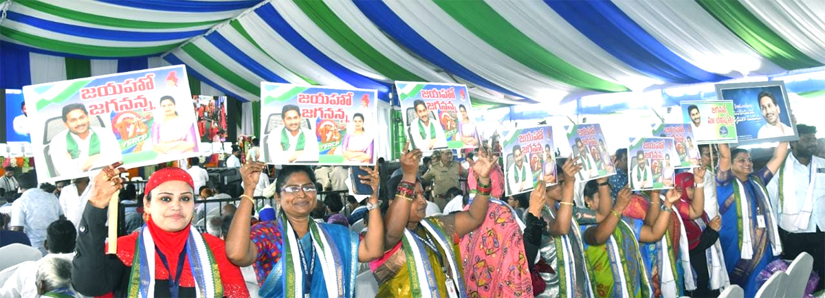 Crowd At CM YS Jagan Family Doctor Lingamguntla Chilakaluripet Event Photos - Sakshi9