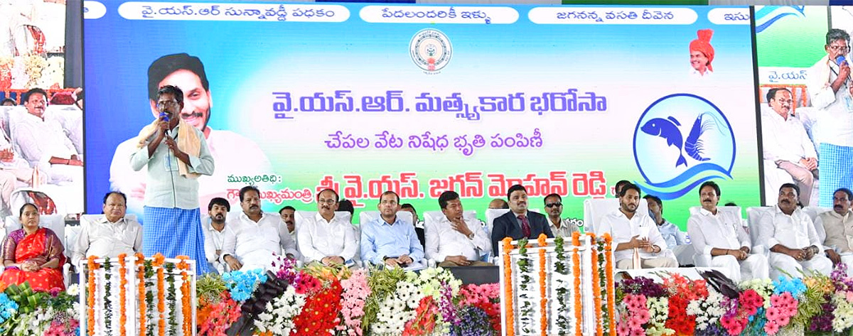 CM Jagan To Release YSR Matsyakara Bharosa Funds at Bapatla Nizampatnam Photo Gallery - Sakshi7