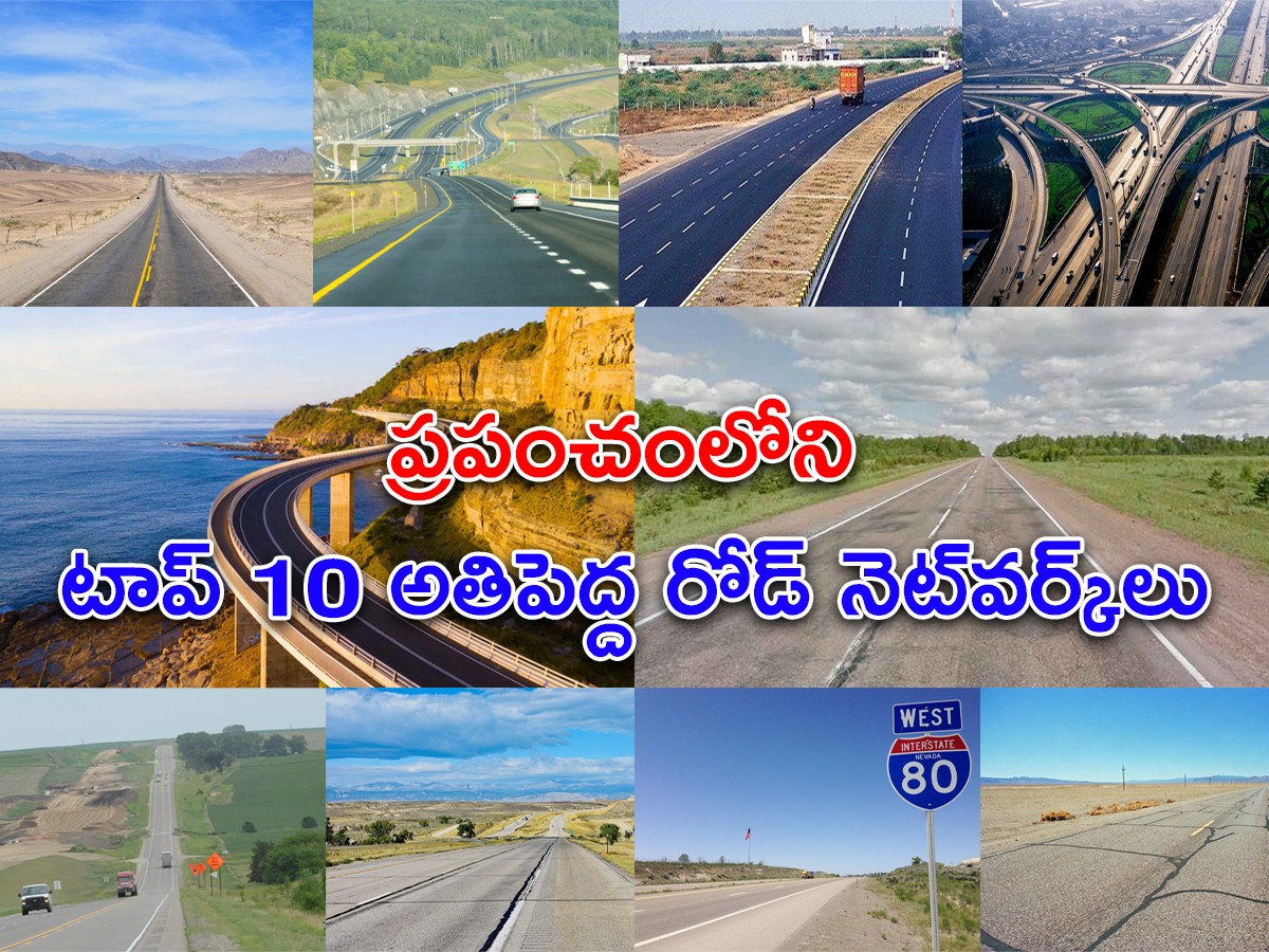 top 10 world biggest road networks - Sakshi1