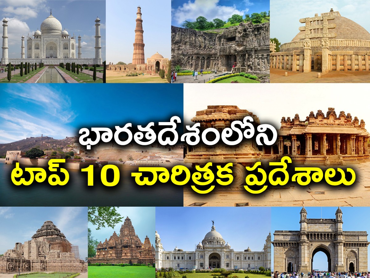 historical places india - Sakshi1