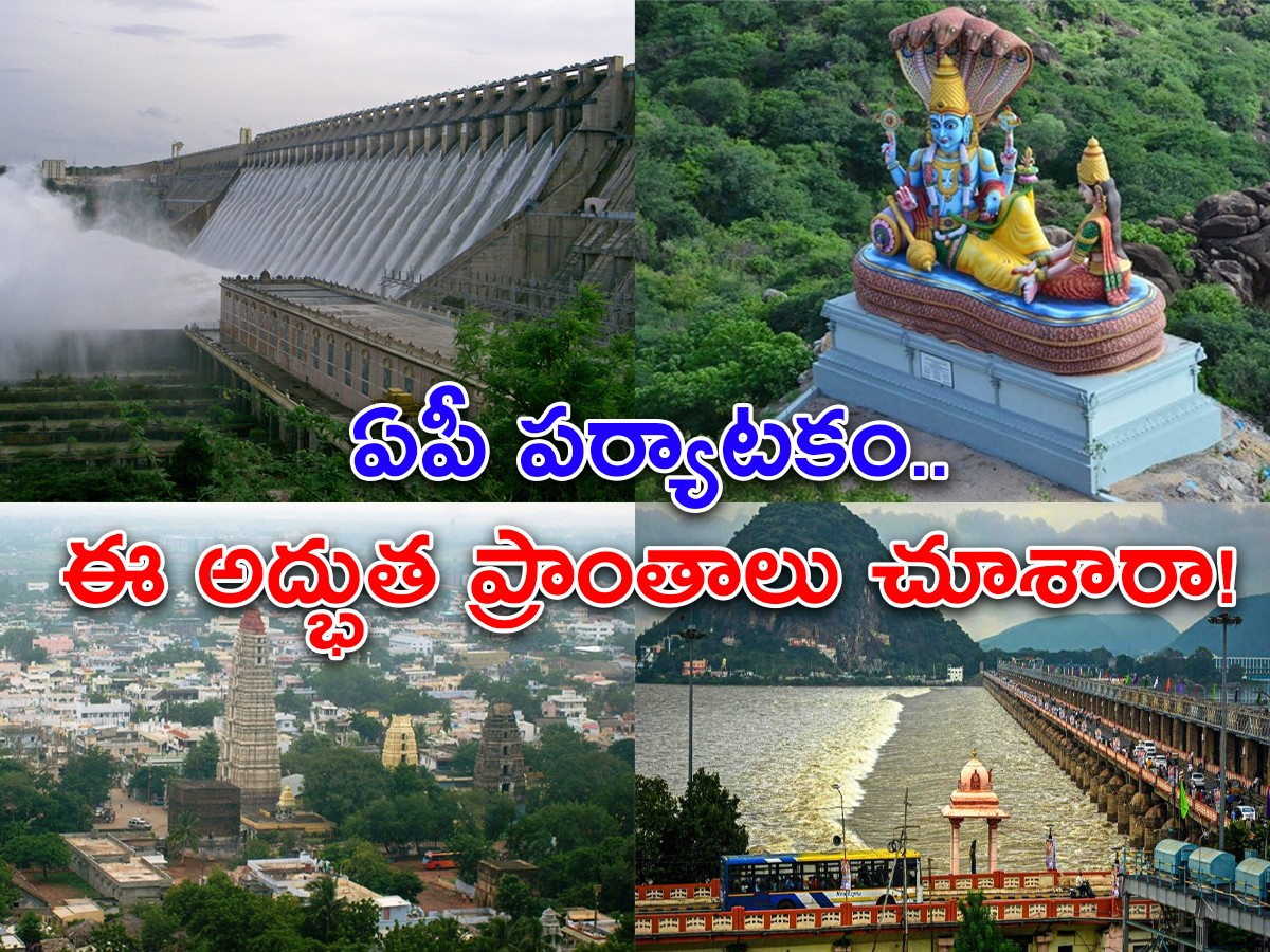 AP Tourism in Guntur Photos - Sakshi1