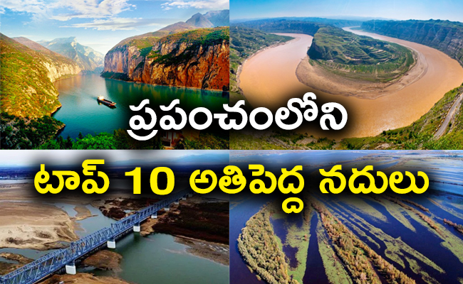 Top 10 Biggest Rivers In world  - Sakshi1