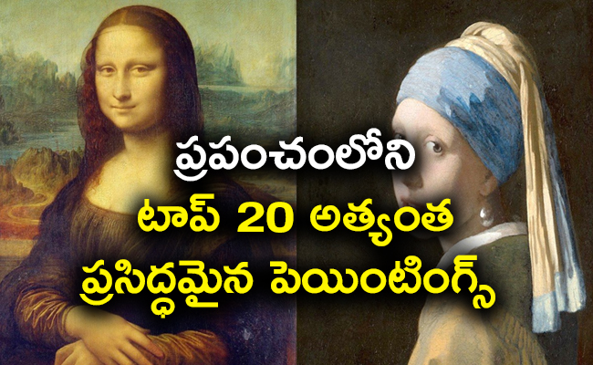 Top 20 Most Beautiful Arts In The World - Sakshi1