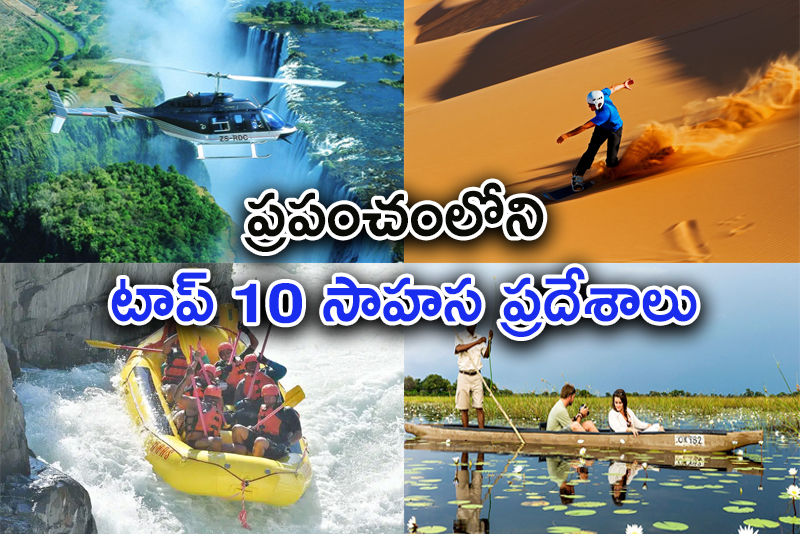 Top 10 Adventures Places In World - Sakshi1