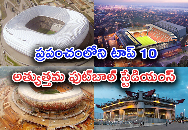 Top 10 Best Football Stadiums In The World - Sakshi1