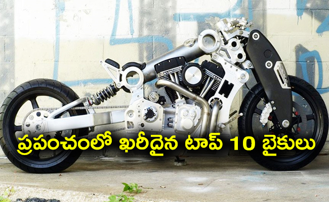 Most Expensive Big Motor Bikes In The World Photos - Sakshi1