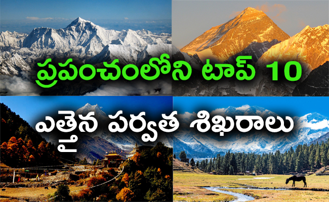 The 10 Highest Mountain Peaks In The World - Sakshi1