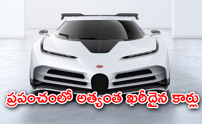 Most Expensive Cars in the World in 2023 - Sakshi1