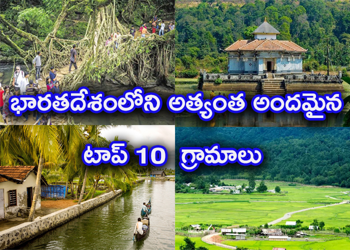 Top 10 Beautiful Villages In India - Sakshi1