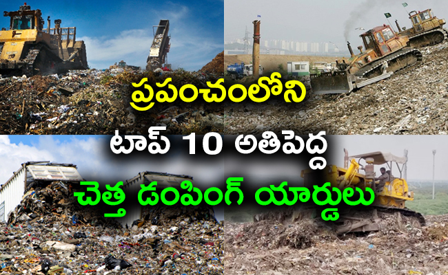 World Top 10 Biggest Dumping Yards - Sakshi1