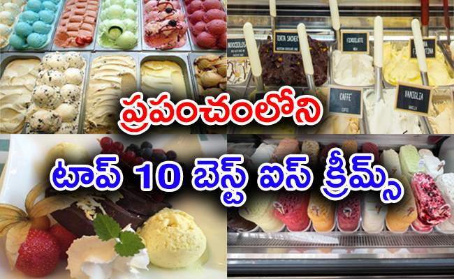 World Top 10 Best Ice Creams - Sakshi1