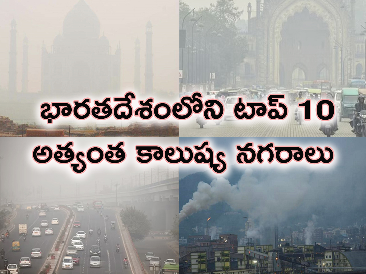 Top 10 Most Polluted Cities In India - Sakshi1