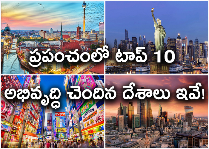 The Top 10 Countries Of The World - Sakshi1