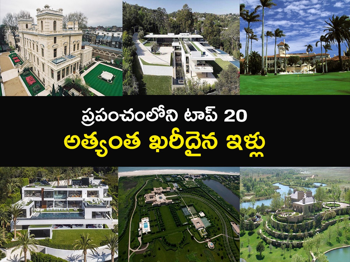 Top 20 Most Expensive Houses In The World - Sakshi1