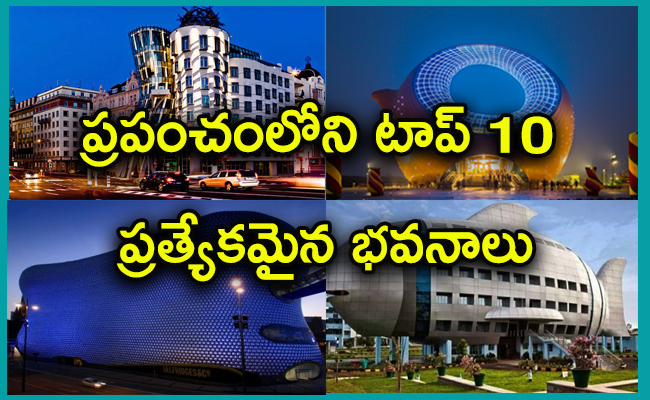 Top 10 Unique Buildings In The World - Sakshi1