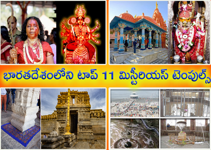 Top 11 Mysterious Temples Of India - Sakshi1