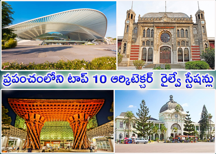 Top 10 Of The Most Beautiful Architexture Railway Stations In The World - Sakshi1