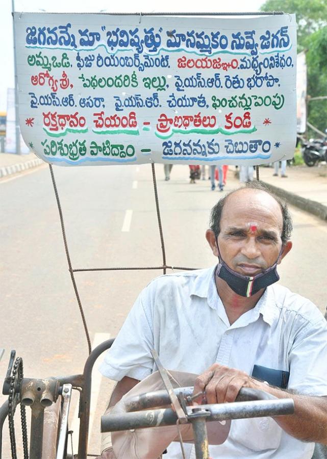 ap cm ys jagan tour visakhapatnam vizianagaram photos - Sakshi6