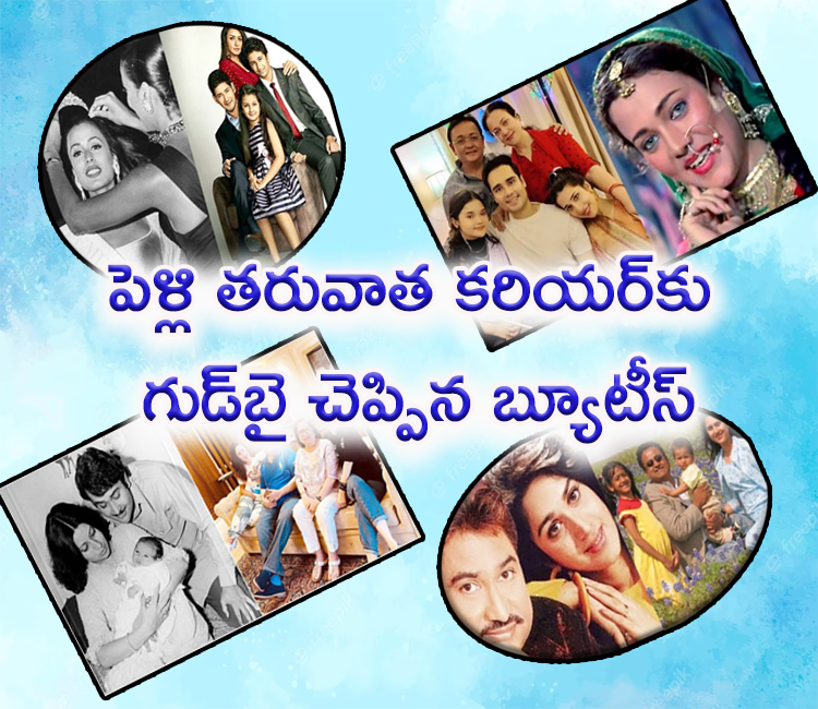 Top 10 Talented Who Bid Goodbye To A Promising Career After Marriage - Sakshi1